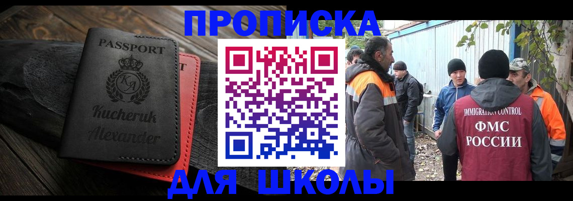 временная регистрация купить в Белебее