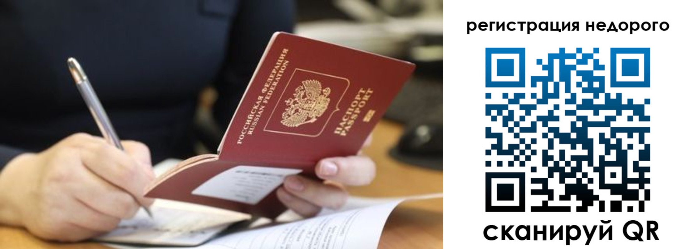 прописка гарантия в Белебее