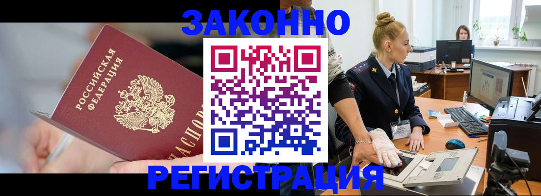 временная регистрация поиск в Белебее
