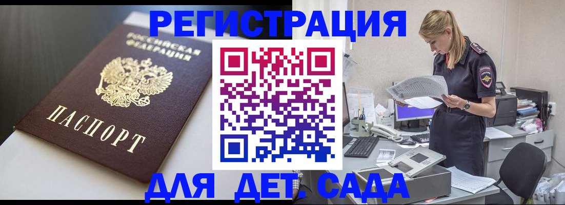 прописка поиск в Белебее